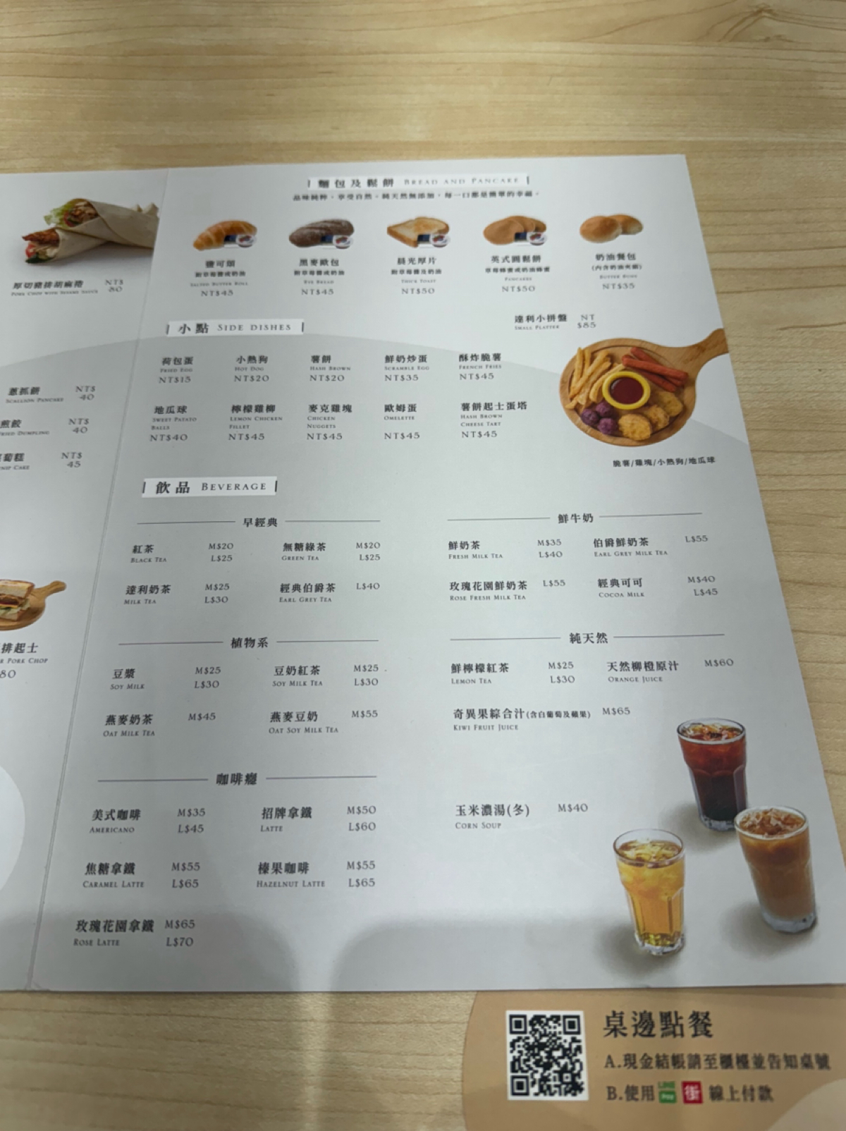 達利早餐Daily Breakfast 五股工商店 的菜單圖片：飲品、點心。 由West 拍攝