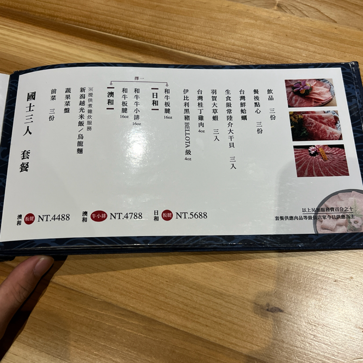 Menu image of 暮藏和牛鍋物:  shot by Kevin