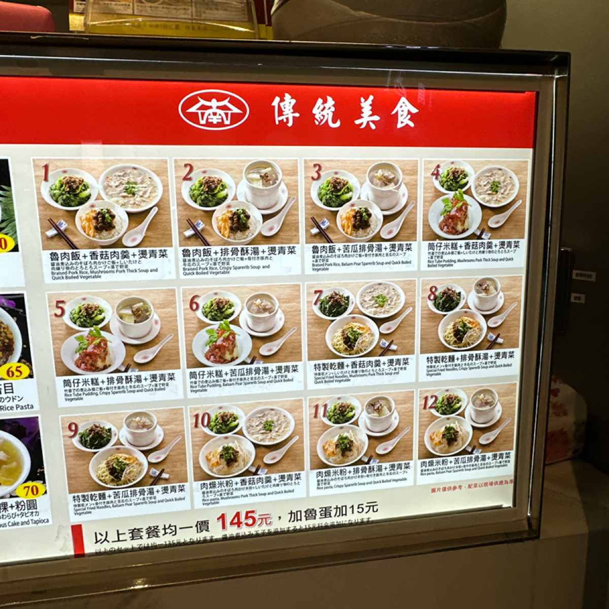 Menu image of 小南門傳統豆花美食:  shot by YY