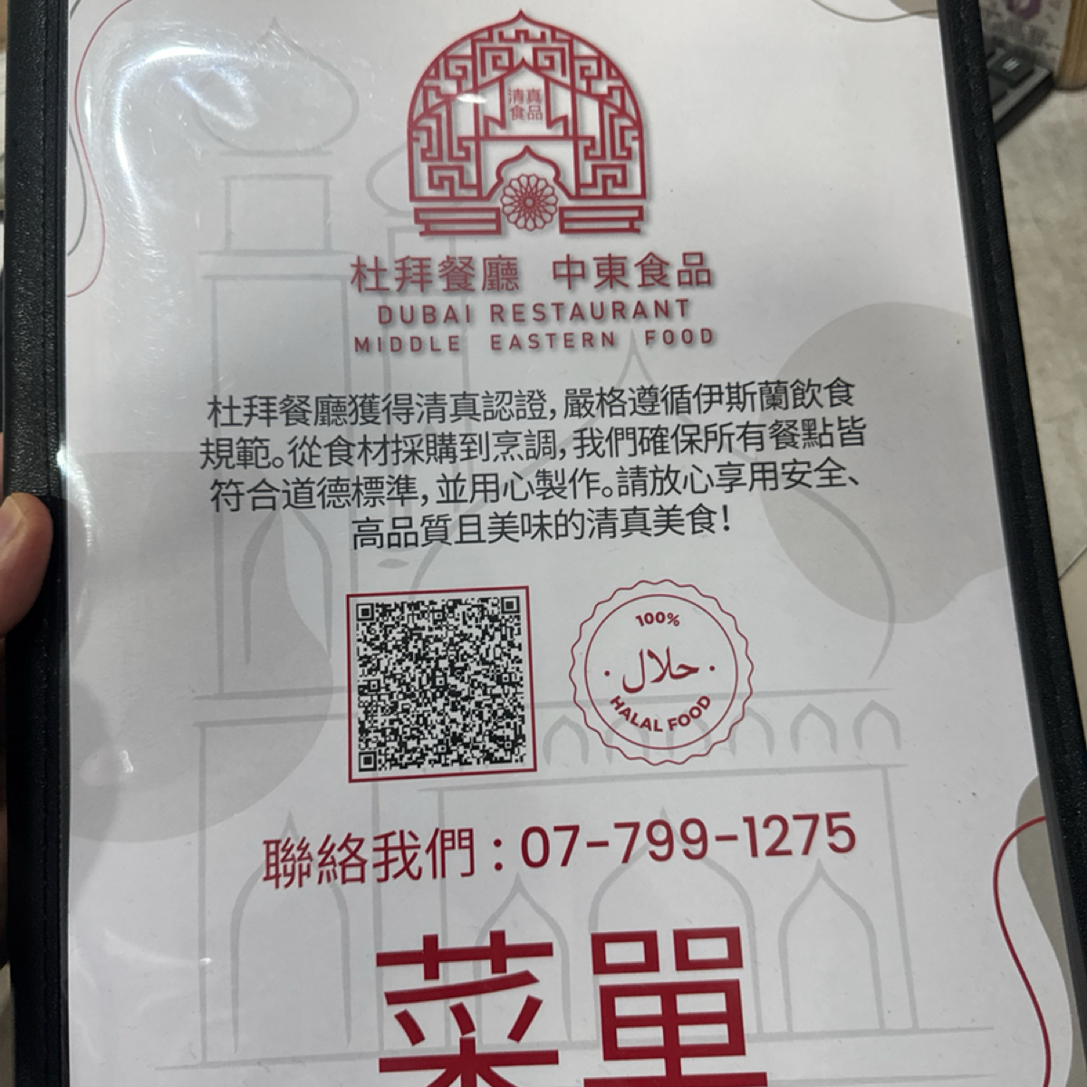 杜拜餐廳中東食品  のメニューの写真： by食、動、健康 