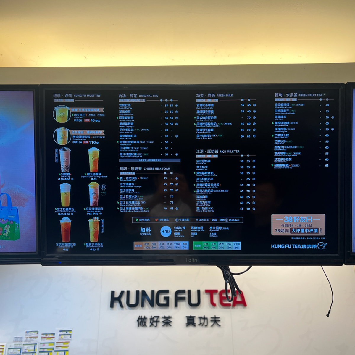 Menu image of 功夫茶 KUNGFUTEA 林口仁愛店:  shot by Crypto_foodie