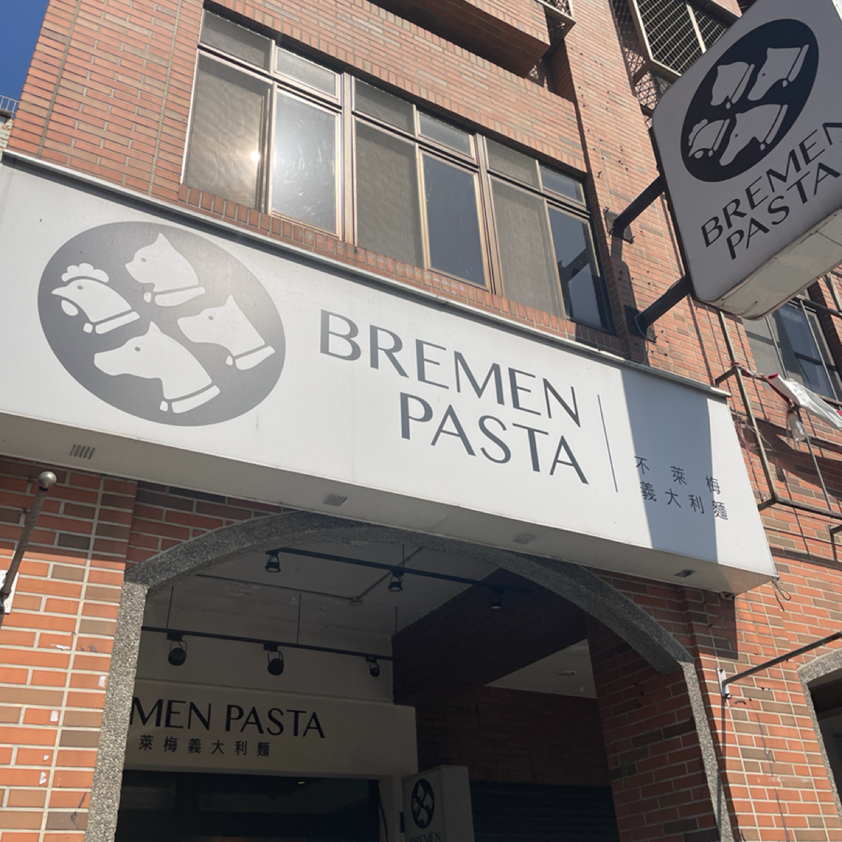 Bremen不萊梅 士林店 の雰囲気の写真：店面 by沛 