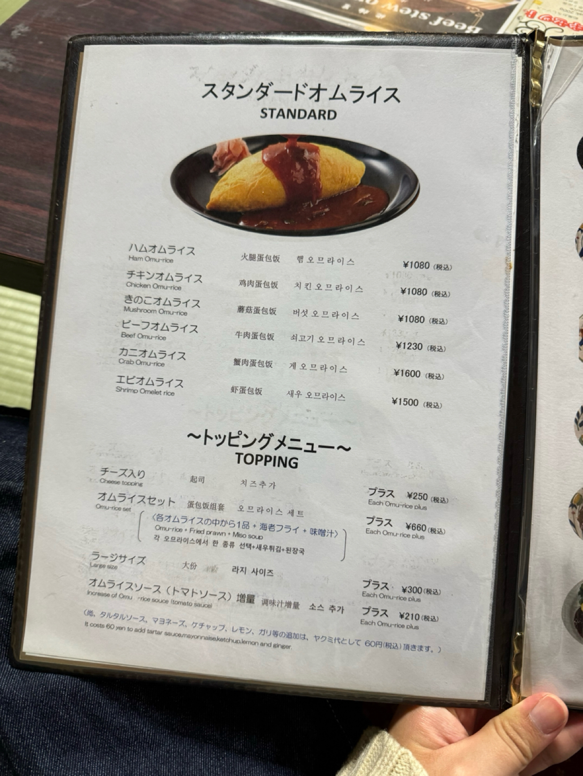 Menu image of 北極星 心斎橋本店:  shot by Ana