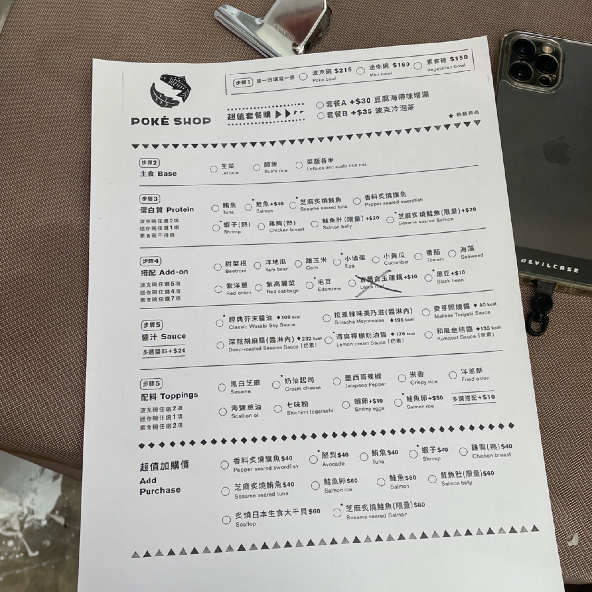 Menu image of Poké Shop波克蔬(夏威夷生魚飯）: 一份畫一張單 自選配料組合 shot by 小藍的美食心得報告