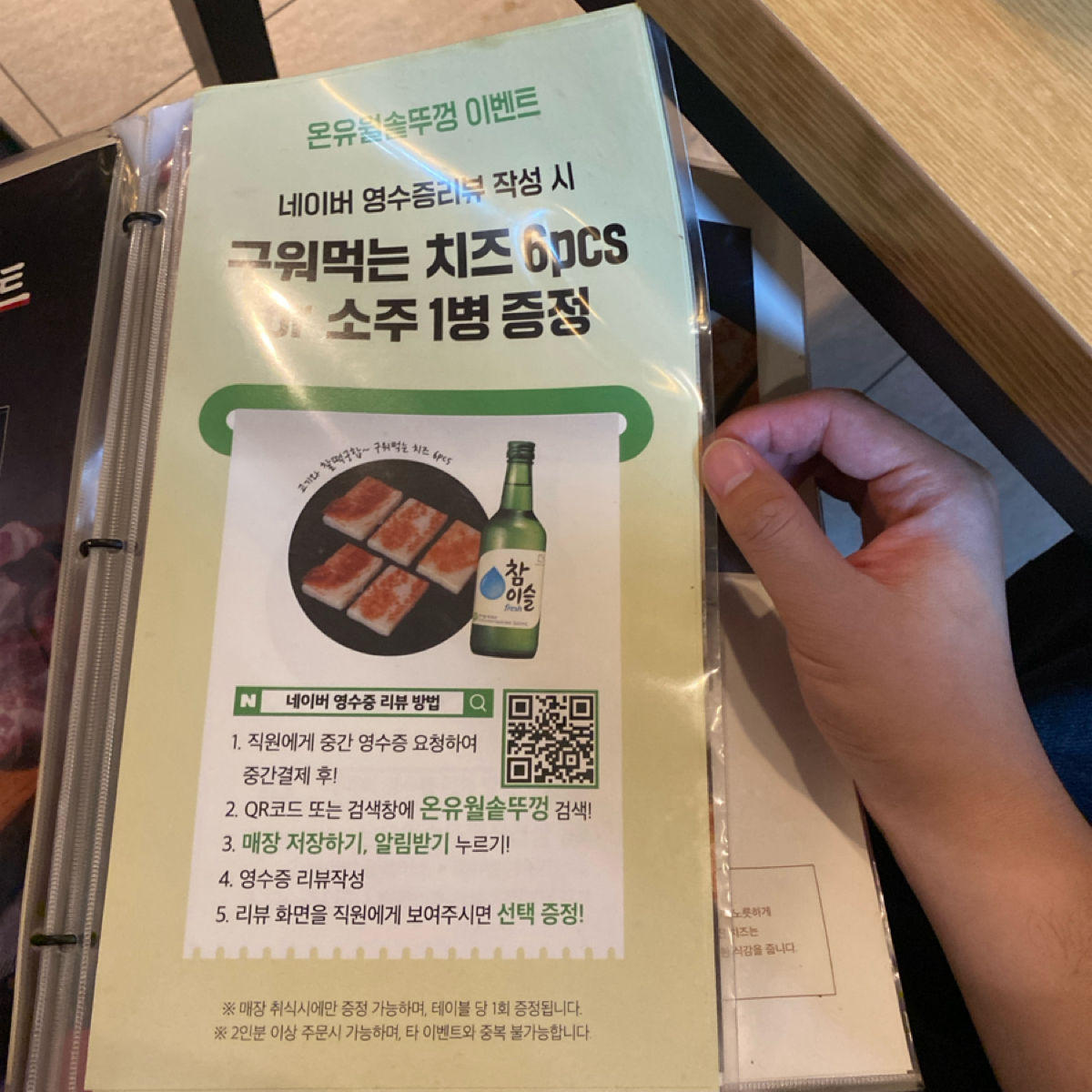 Menu image of Onyuwol Restaurant 온유월솥뚜껑삼겹살:  shot by wei
