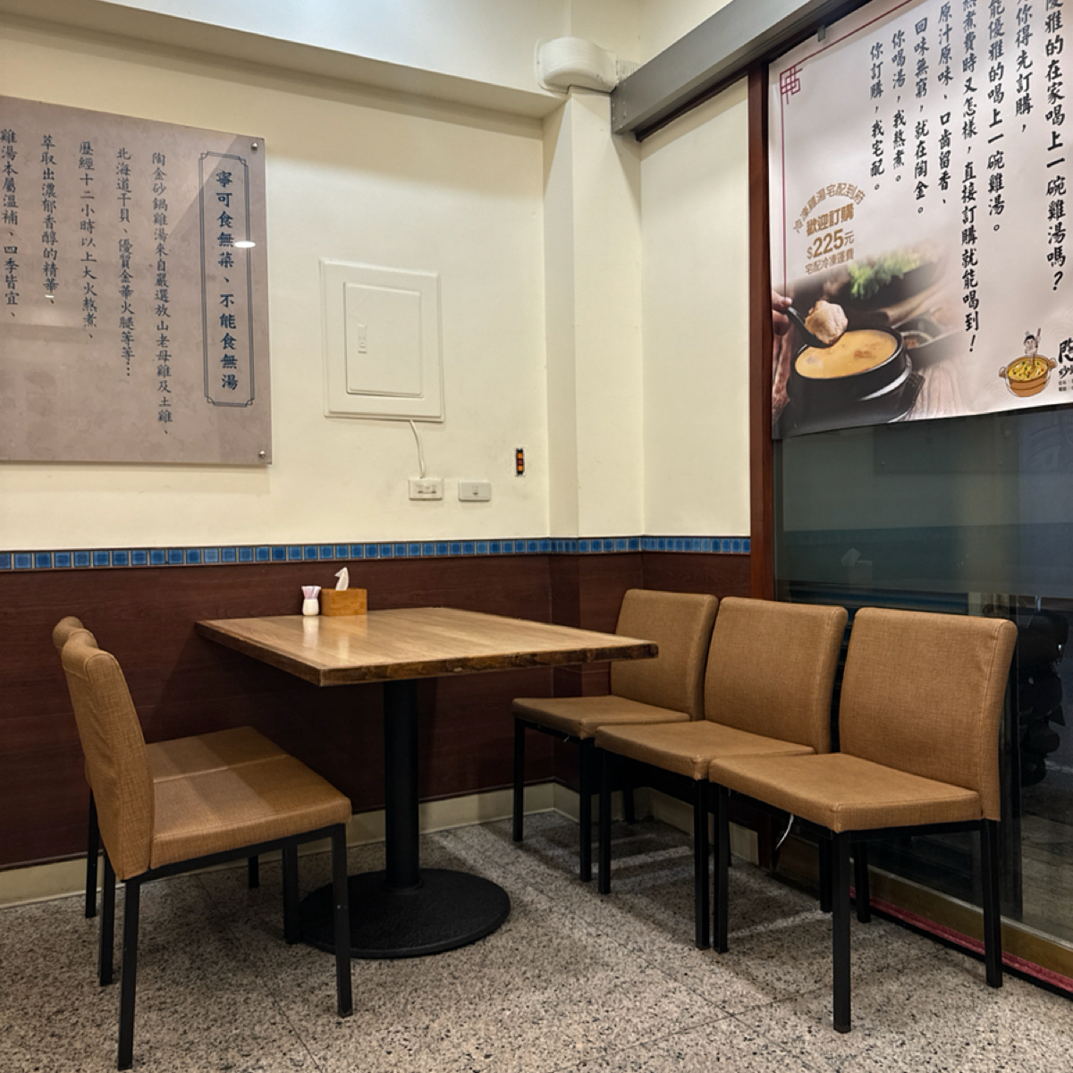 Vibe image of 陶金砂鍋雞湯: 座位 shot by 食、動、健康