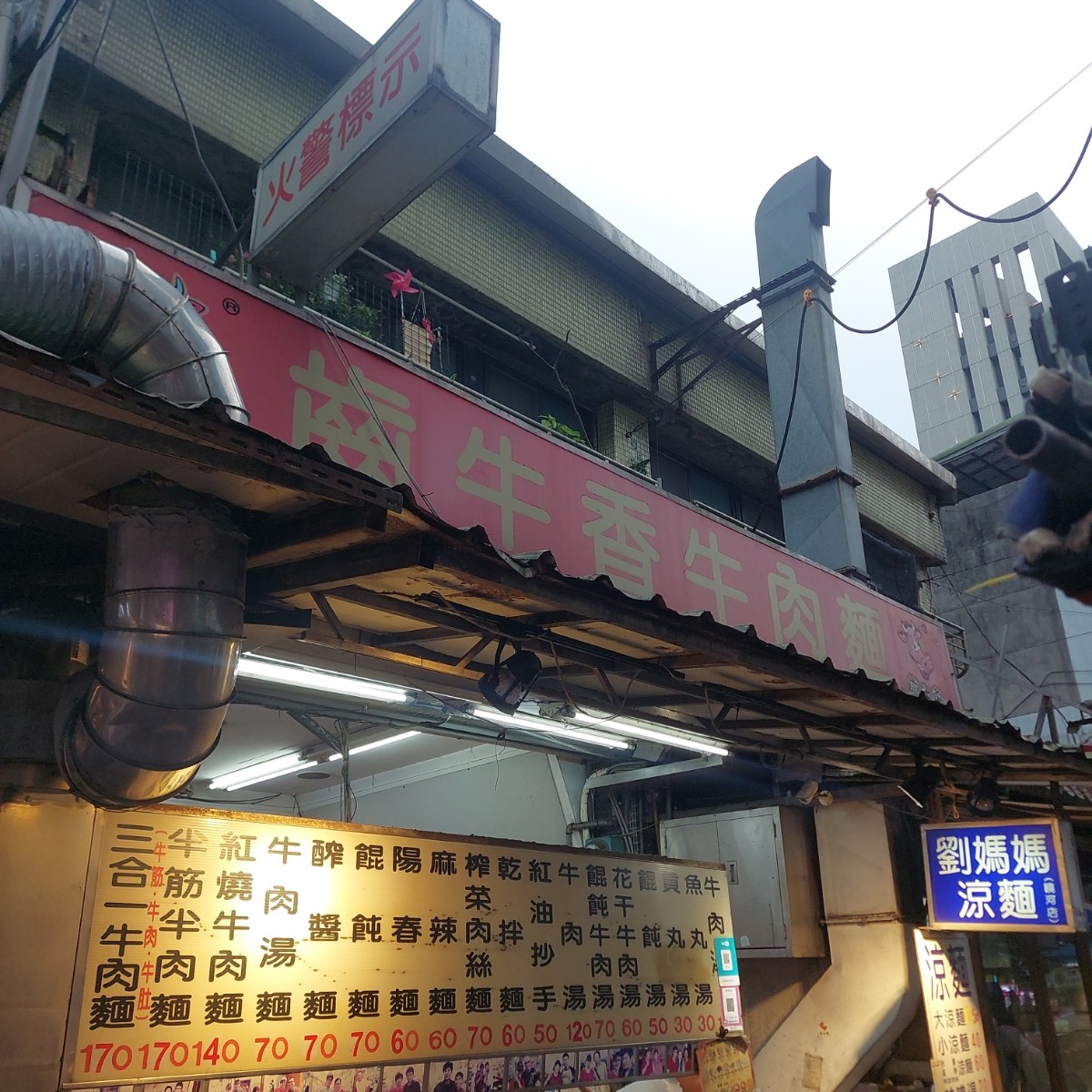 Vibe image of 齒牛香牛肉麵: 店家外觀 shot by 永遠的新手