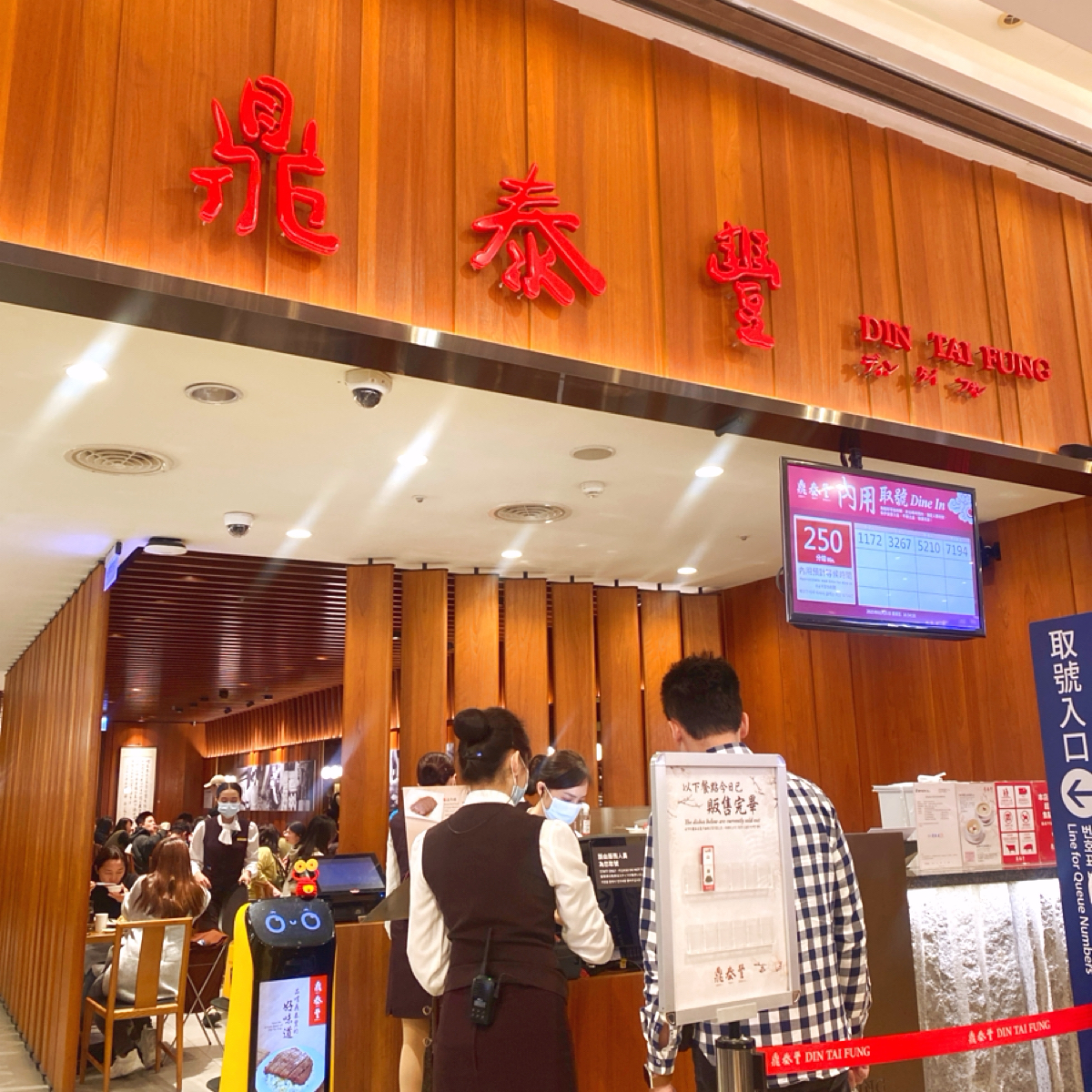 鼎泰豐 高雄店 の雰囲気の写真： byTJMM食食嗑 