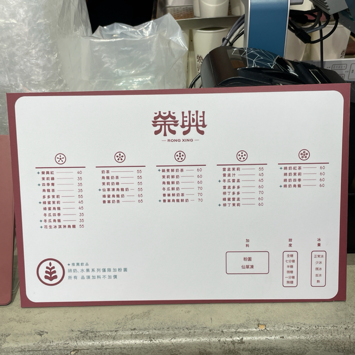Menu image of 榮興茶行:  shot by Queena