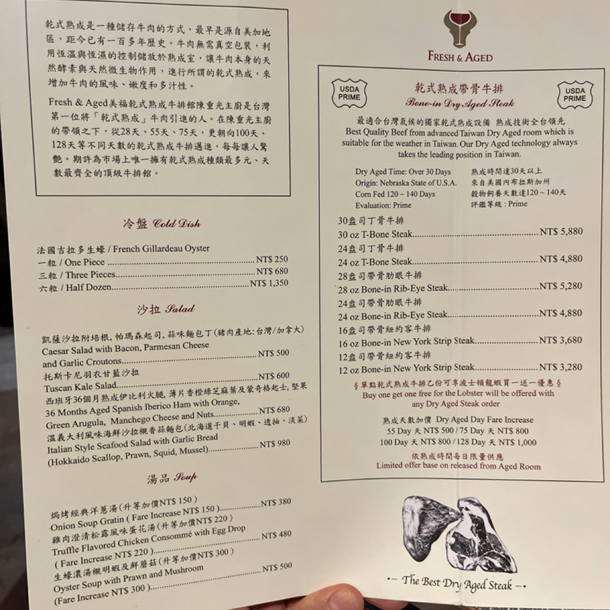 Menu image of 美福乾式熟成牛排館 Fresh &amp; Aged Italian steak house:  shot by 阿官