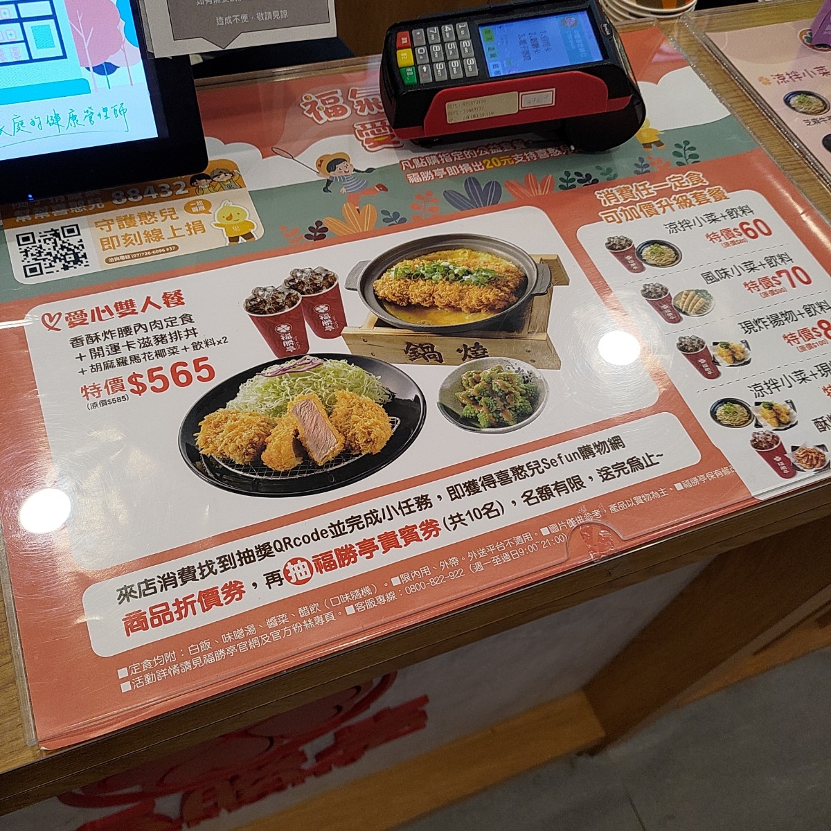 Menu image of 福勝亭 中山醫店:  shot by Machi