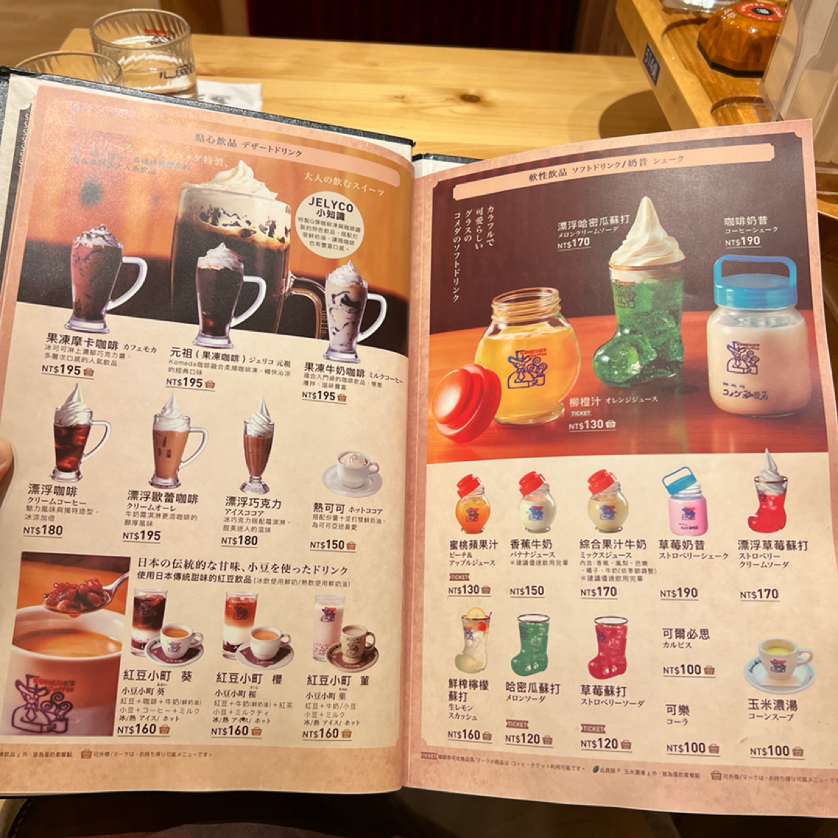 Menu image of 客美多咖啡 Komeda‘s Coffee 高雄大立店:  shot by 蕉蕉