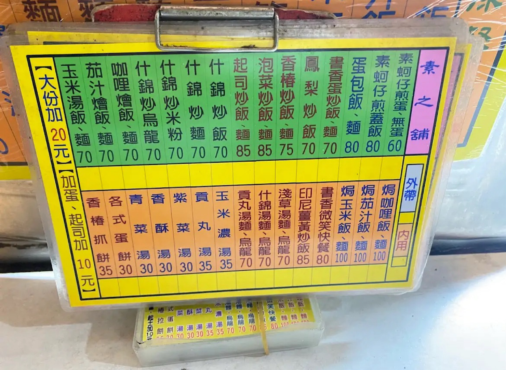 素之舖 のメニューの写真： by沛 