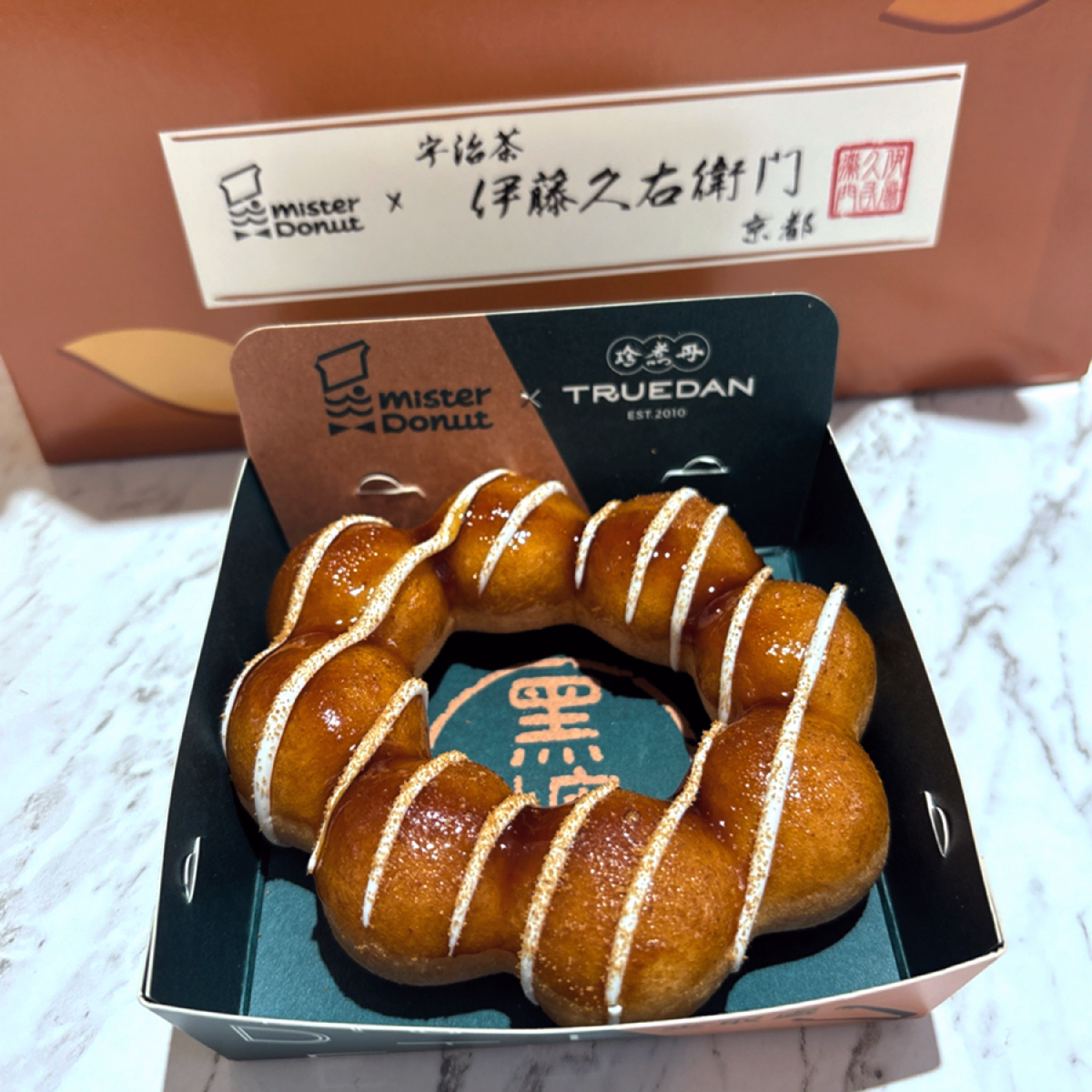 Meal image of Mister Donut 大葉高島屋:  shot by Brenda