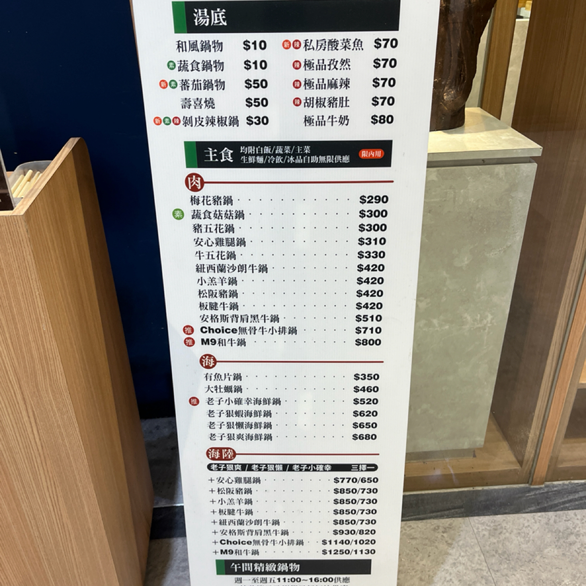 荖子鍋 的菜單圖片：菜單 由打工仔 拍攝