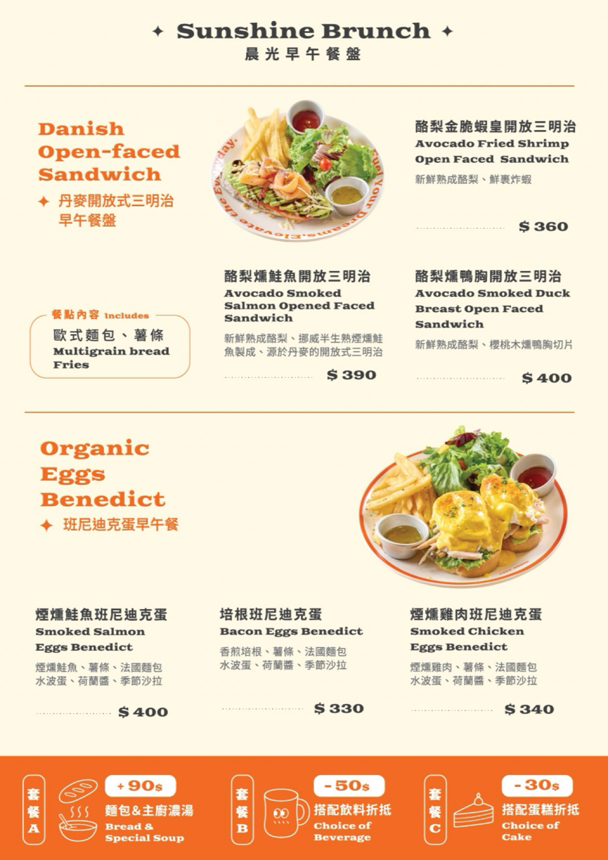 夢鹿咖啡 Cafe Moose 三重店 のメニューの写真： by阿波卡 