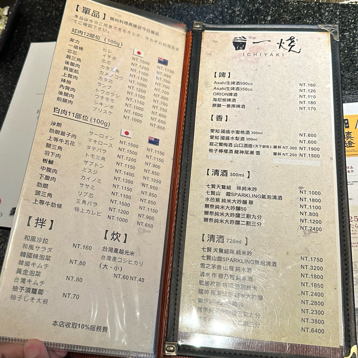 Menu image of 一燒和牛專賣 - Ichiyaki: 單點菜單 shot by Luna一枚小吃貨
