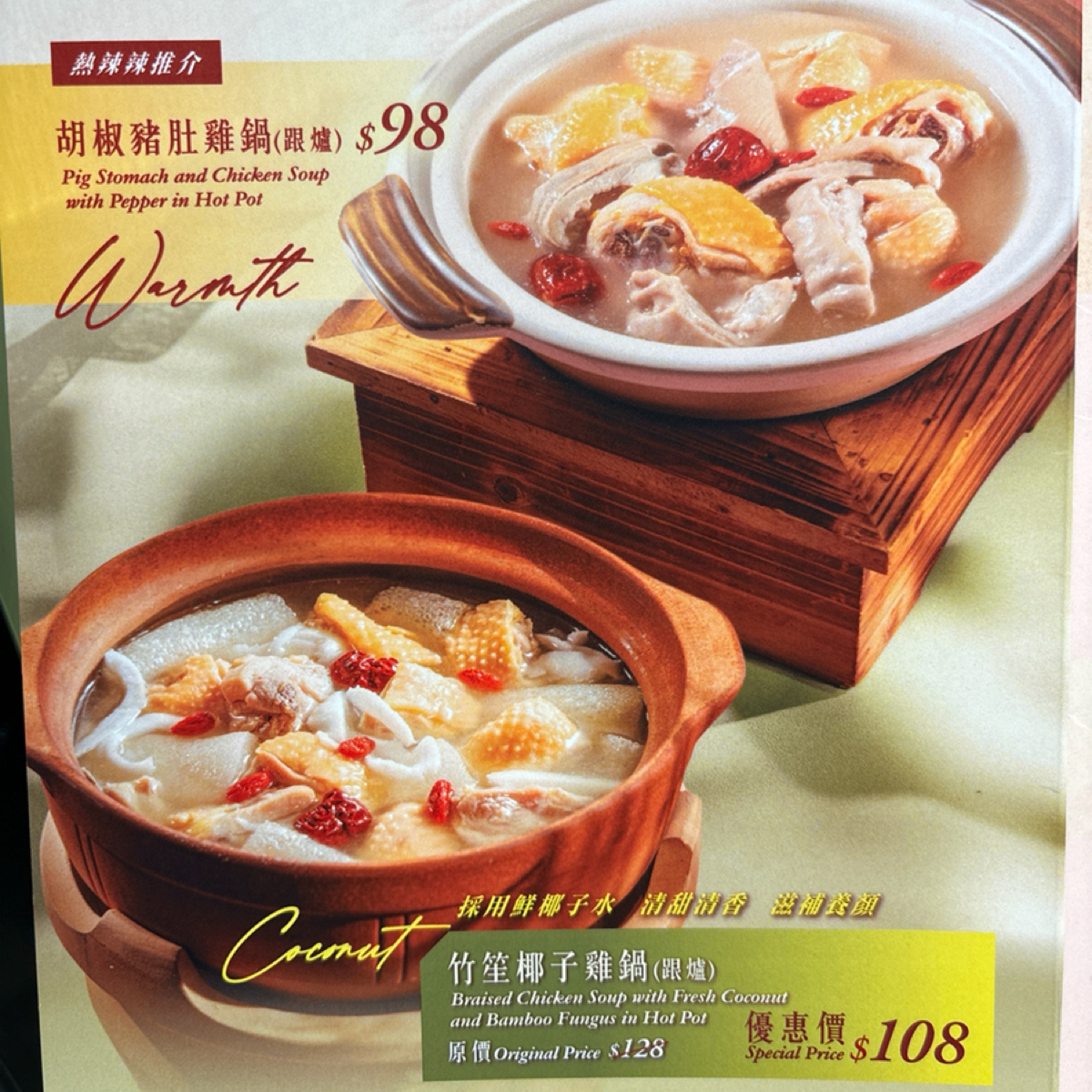 靠得住粥麵小館 奧海城店 的菜單圖片： 由2QT2BSTR8 拍攝