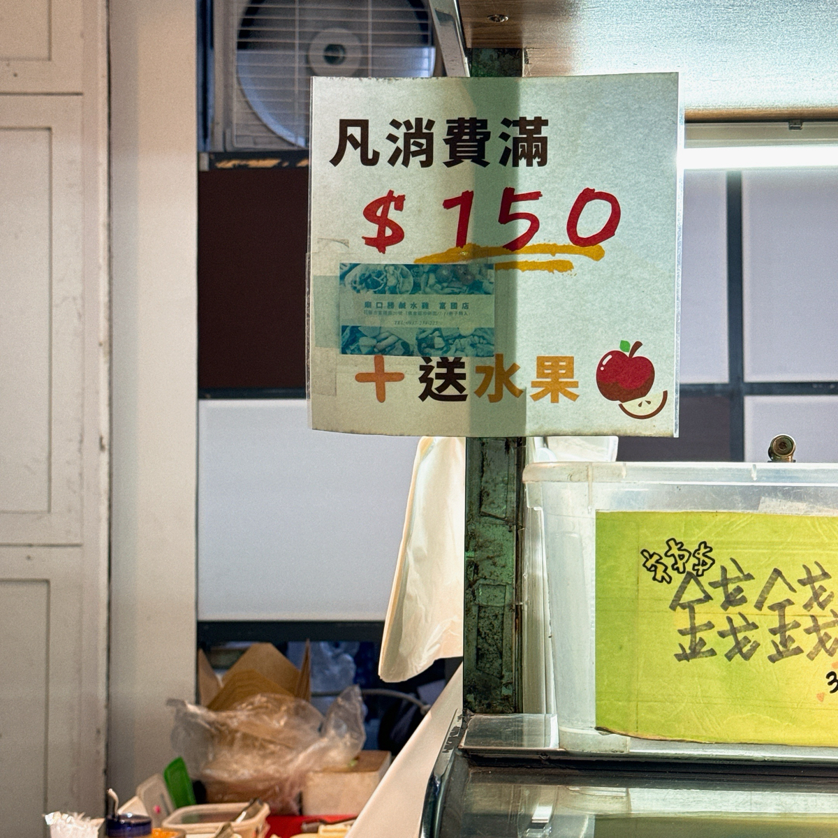 廟口鹹水雞 富國店 的外觀氛圍圖片： 由小青蛙🐸 拍攝