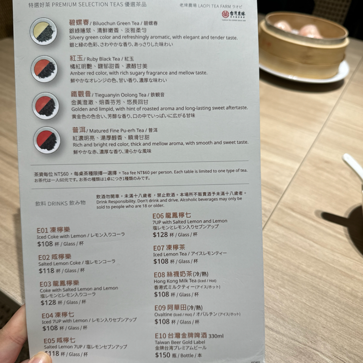Menu image of 華漾 Dim Sum 忠泰店:  shot by Ana