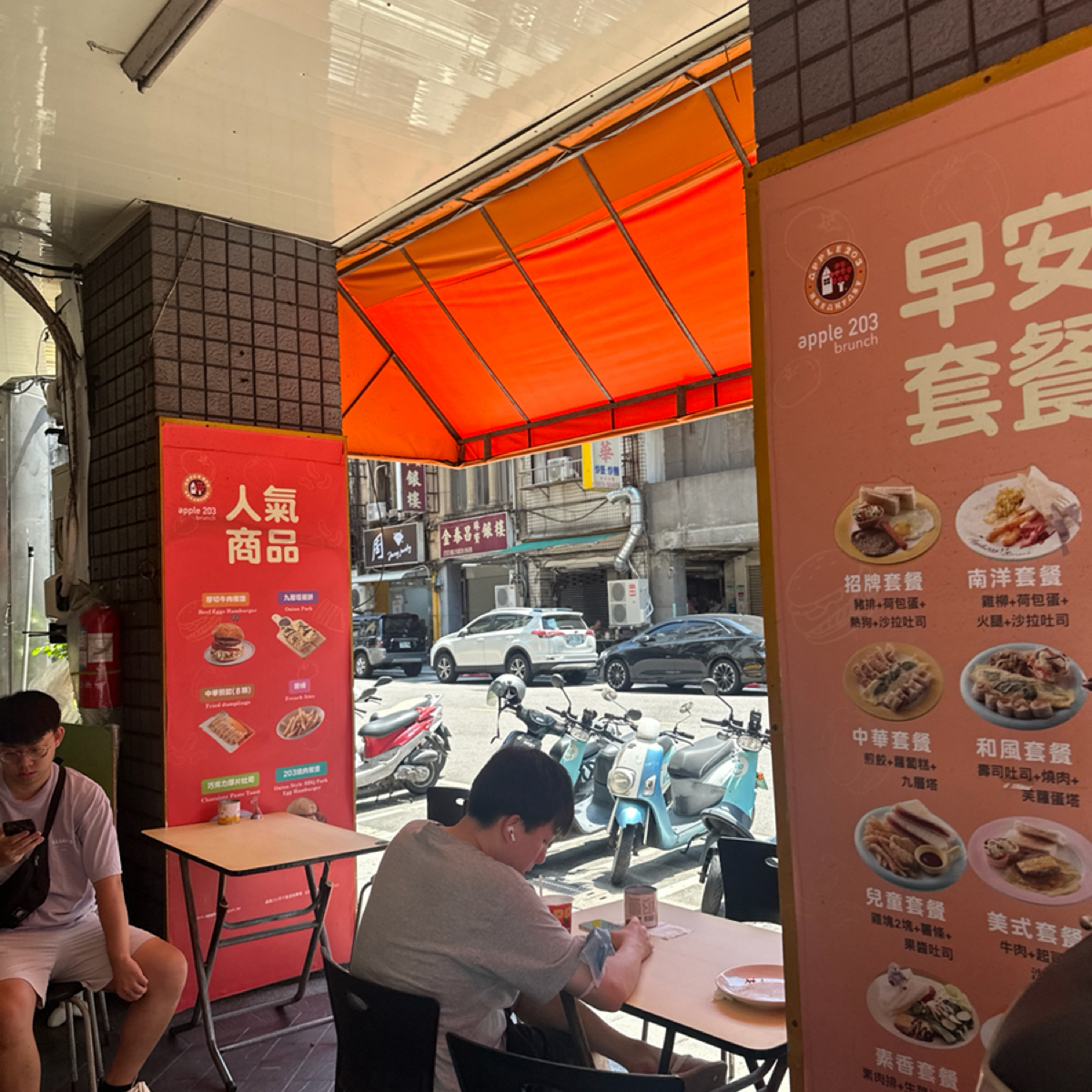 APPLE 203 歸綏店 の雰囲気の写真：店家外觀 by草莓肉鬆蛋吐司 