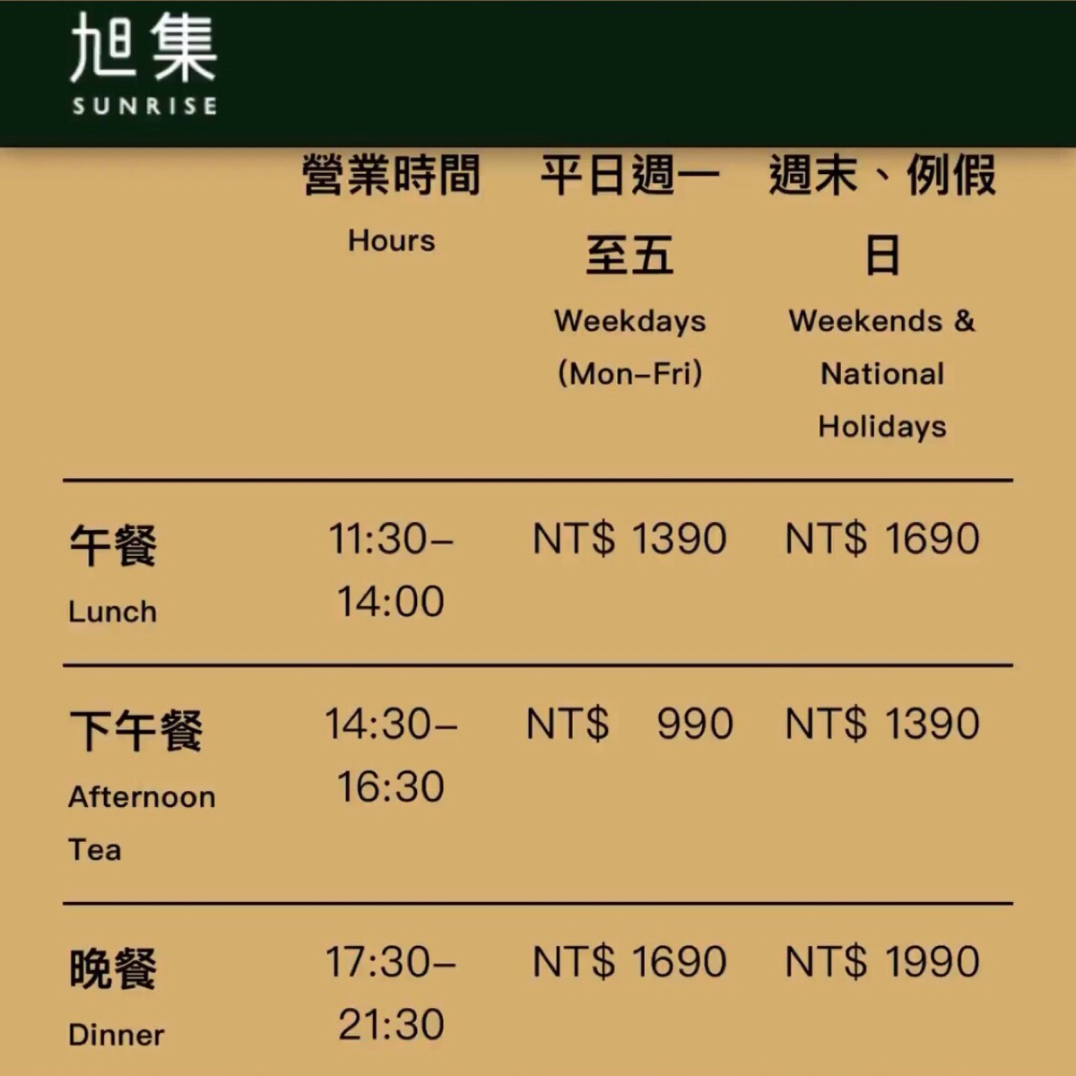 Menu image of 旭集 和食集錦 天母店:  shot by Star
