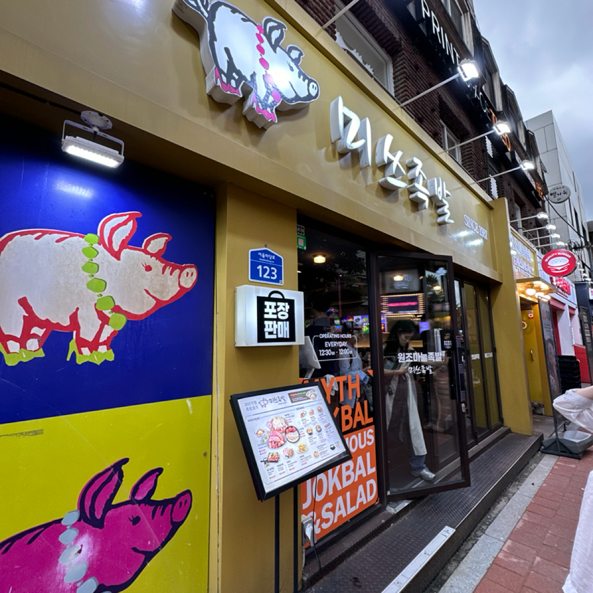 미쓰족발 홍대점 の雰囲気の写真： by吃曼 