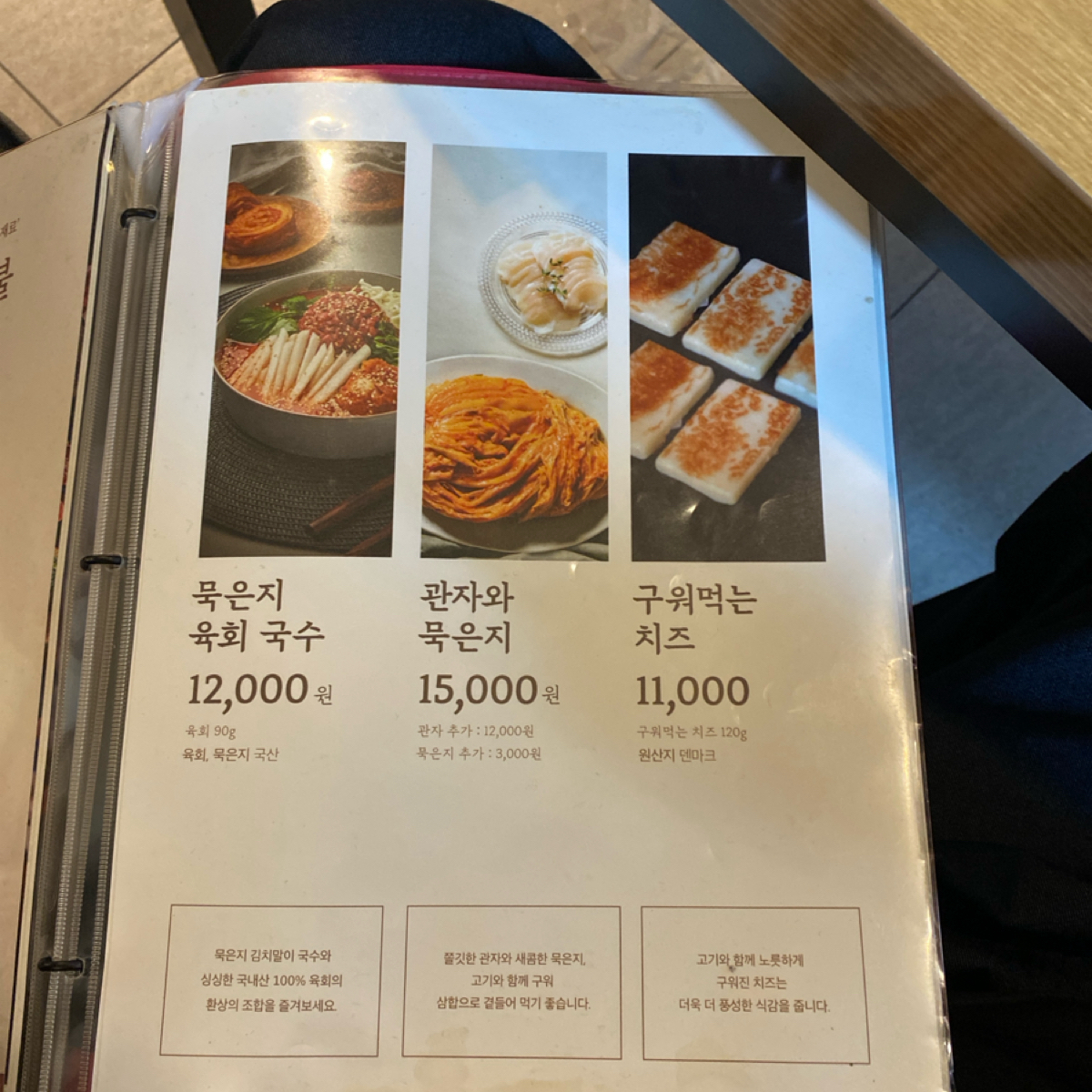 Menu image of Onyuwol Restaurant 온유월솥뚜껑삼겹살:  shot by wei