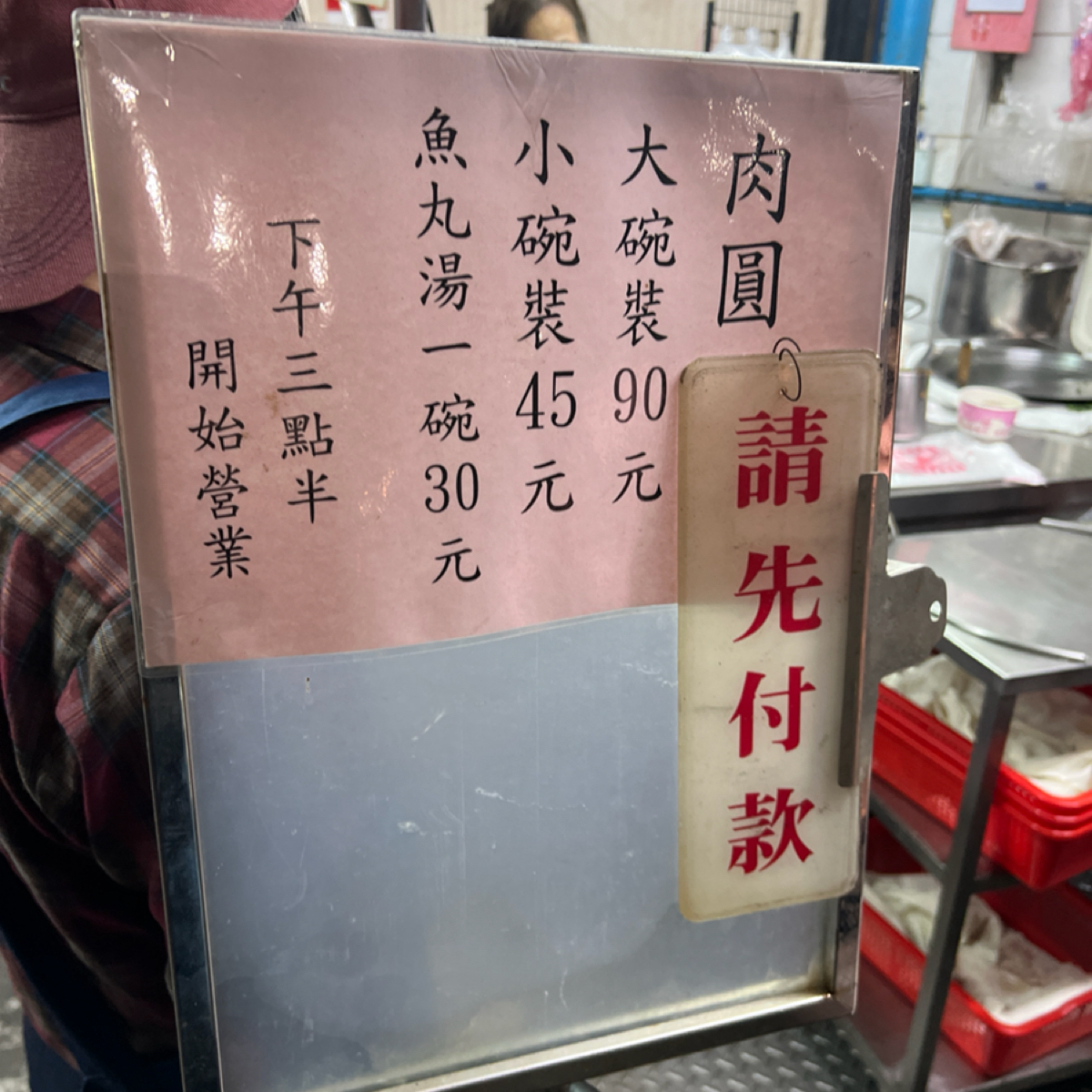 Menu image of 安東街彰化肉圓: 菜單 shot by 動吃動吃動吃
