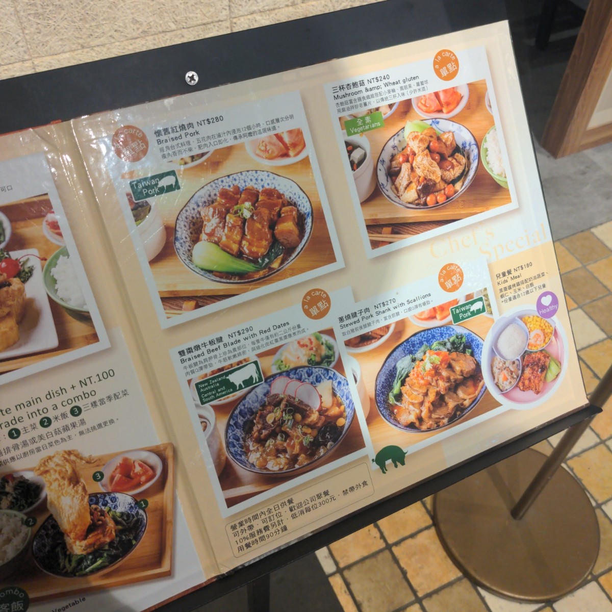 稻舍食館 Rice &amp; Shine 統一時代店 的菜單圖片： 由酷東西 拍攝