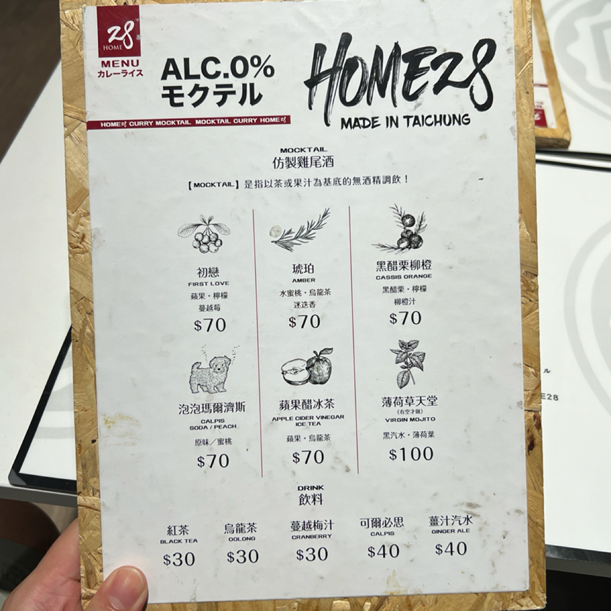 Home28咖哩 大隆店 的菜單照片在 Fooday 美食社群 | 找餐廳不踩雷，最真實的美食 App