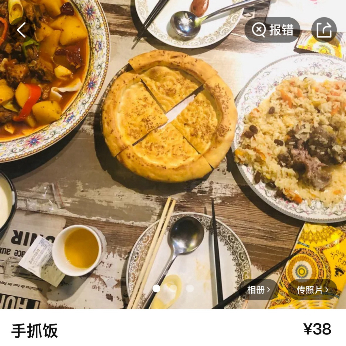 Menu image of 盾亚新疆餐厅 （松江万达广场店):  shot by 不能被老婆發現