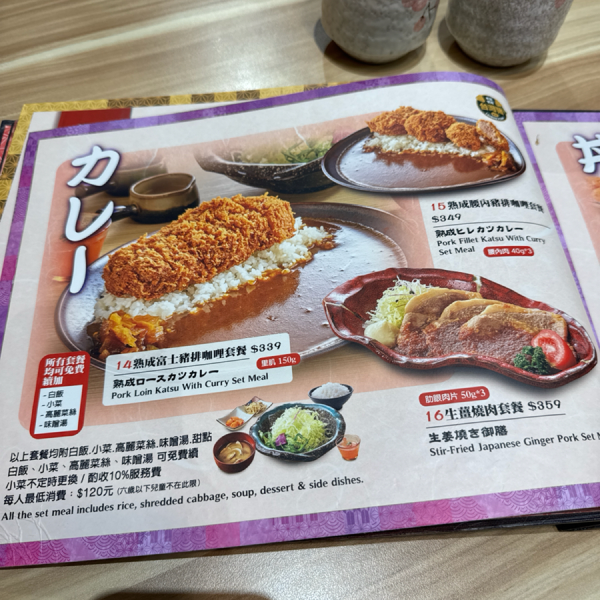 富士豬排 微風南山店 的菜單圖片： 由史波蓋提 拍攝