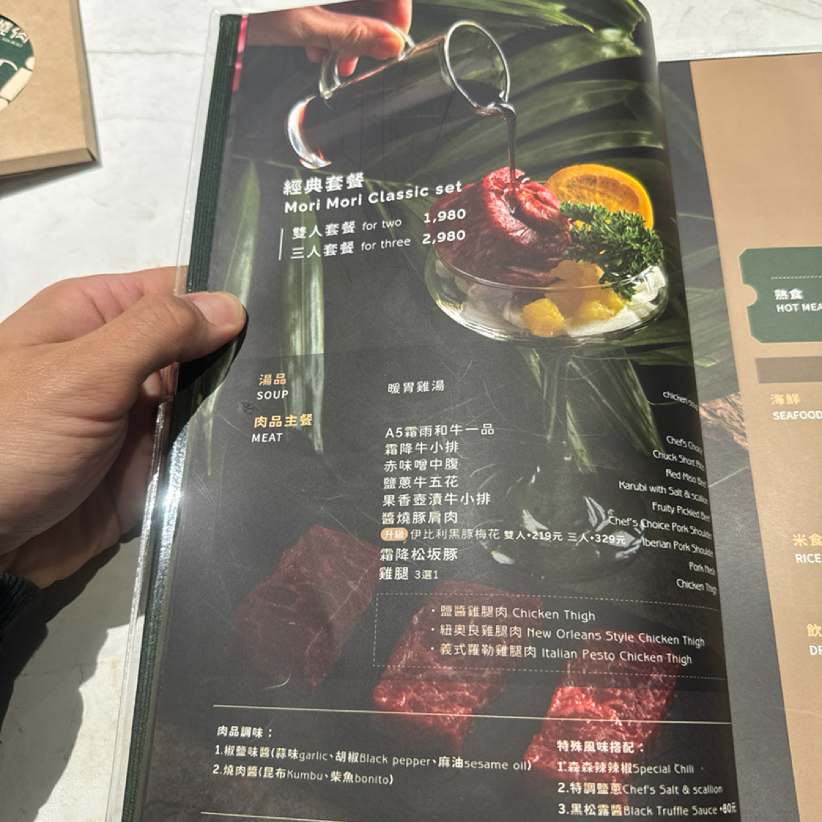Menu image of 森森燒肉 高雄中正店:  shot by 三口元
