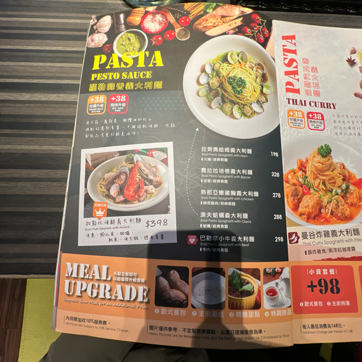 Menu image of 洋城義大利餐廳 台南中正店:  shot by LESTER