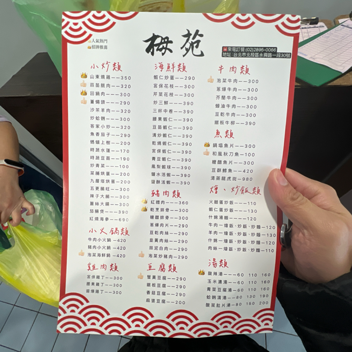 Menu image of 梅苑小館: 菜單 shot by 動吃動吃動吃