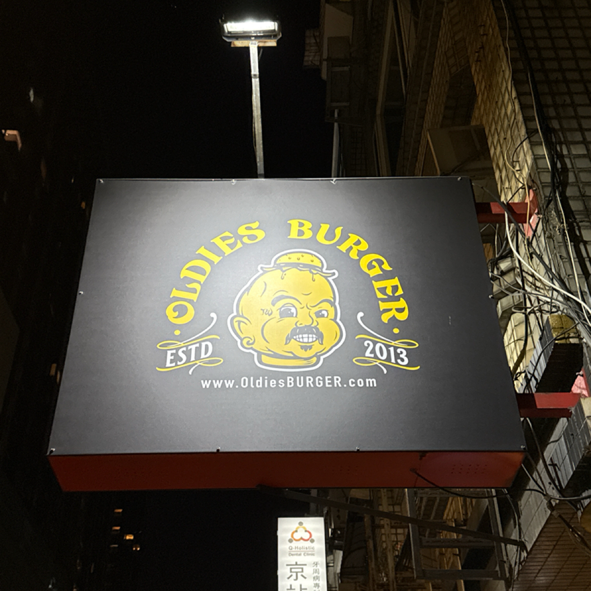 Oldies Burger 歐帝斯美墨餐廳 の雰囲気の写真： by憂憂 