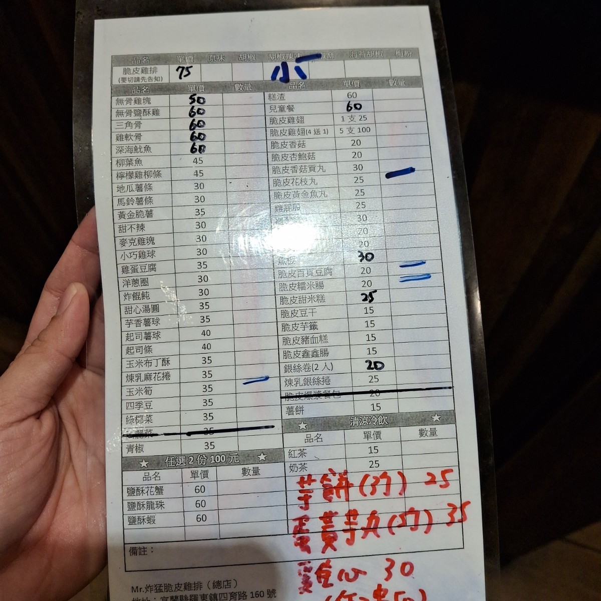 Mr.炸猛脆皮雞排 のメニューの写真：菜單在這～ by美食肥之豬 