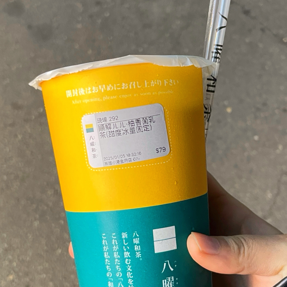 Meal image of 八曜和茶 高雄小港金府店:  shot by HIH J