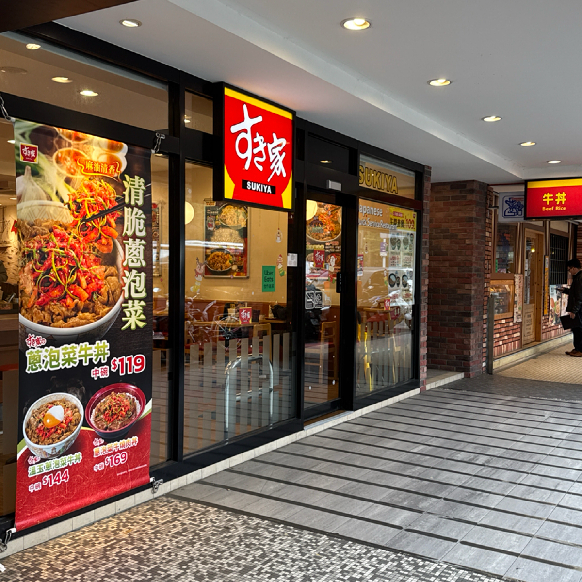 Vibe image of すき家 SUKIYA 台北市政府店 台北市政府店:  shot by Bebe