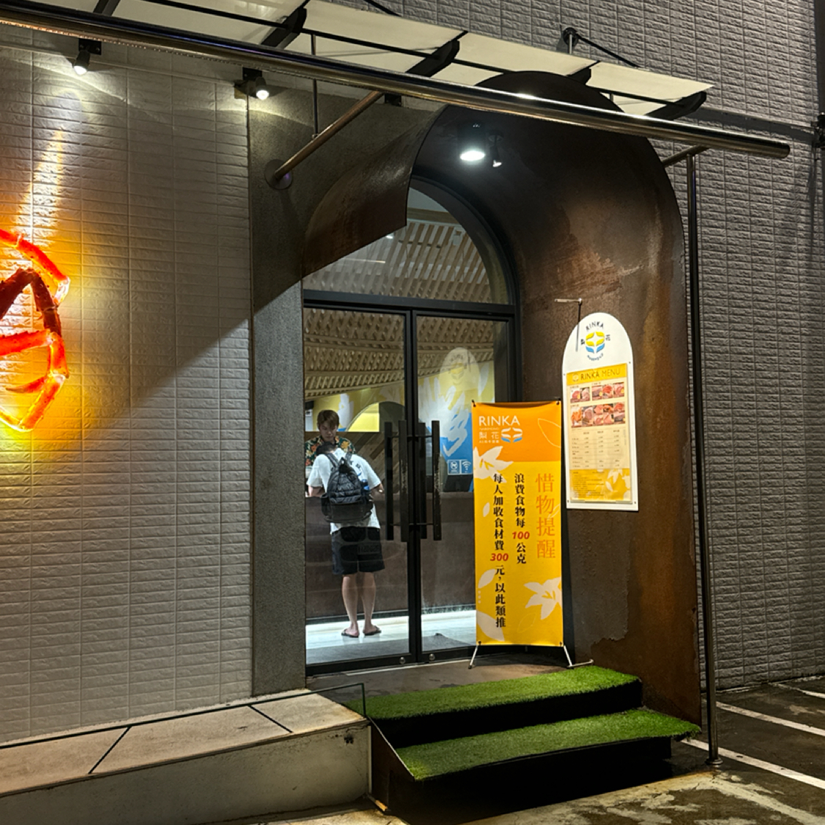  梨花 A5和牛放題 的外觀氛圍圖片： 由三口元 拍攝