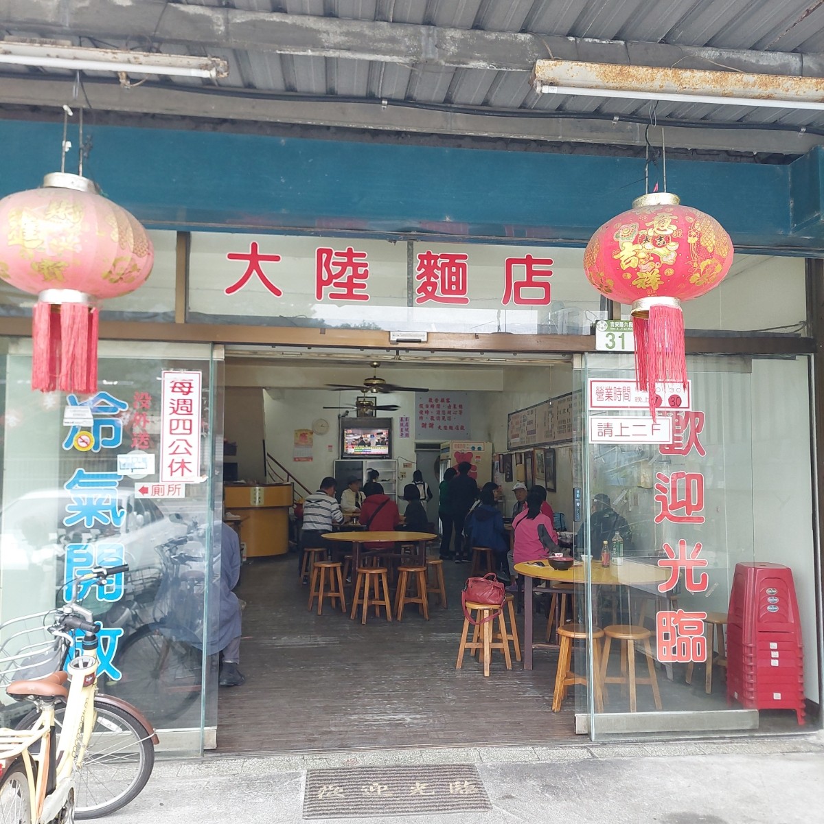 Vibe image of 大陸麵店: 店門口 shot by 永遠的新手