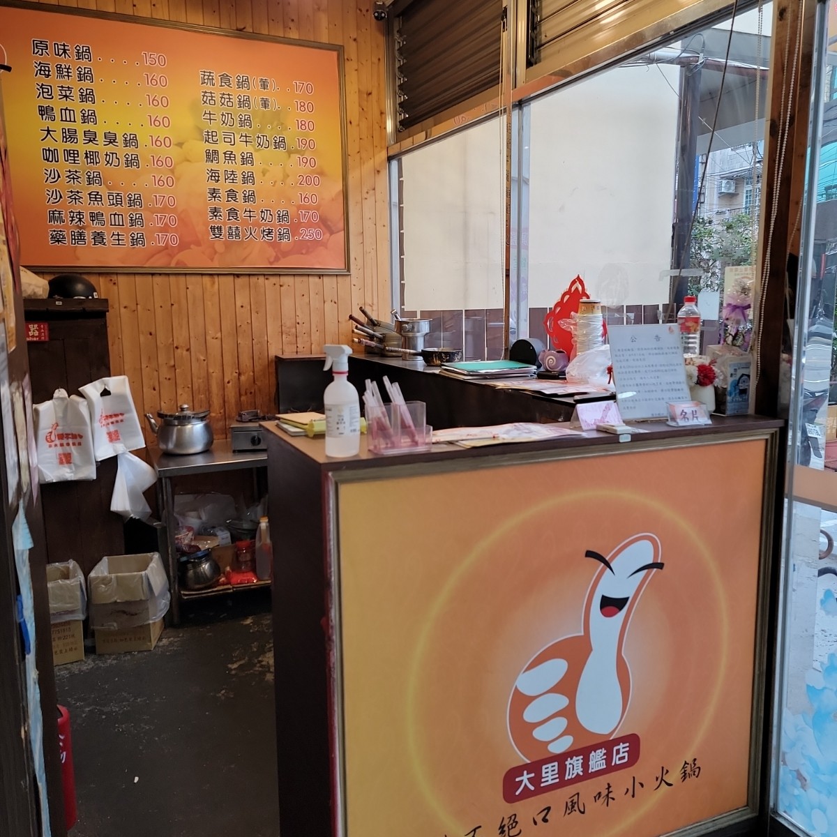 讚不絕口風味小火鍋 大里店 の雰囲気の写真： byLeo 