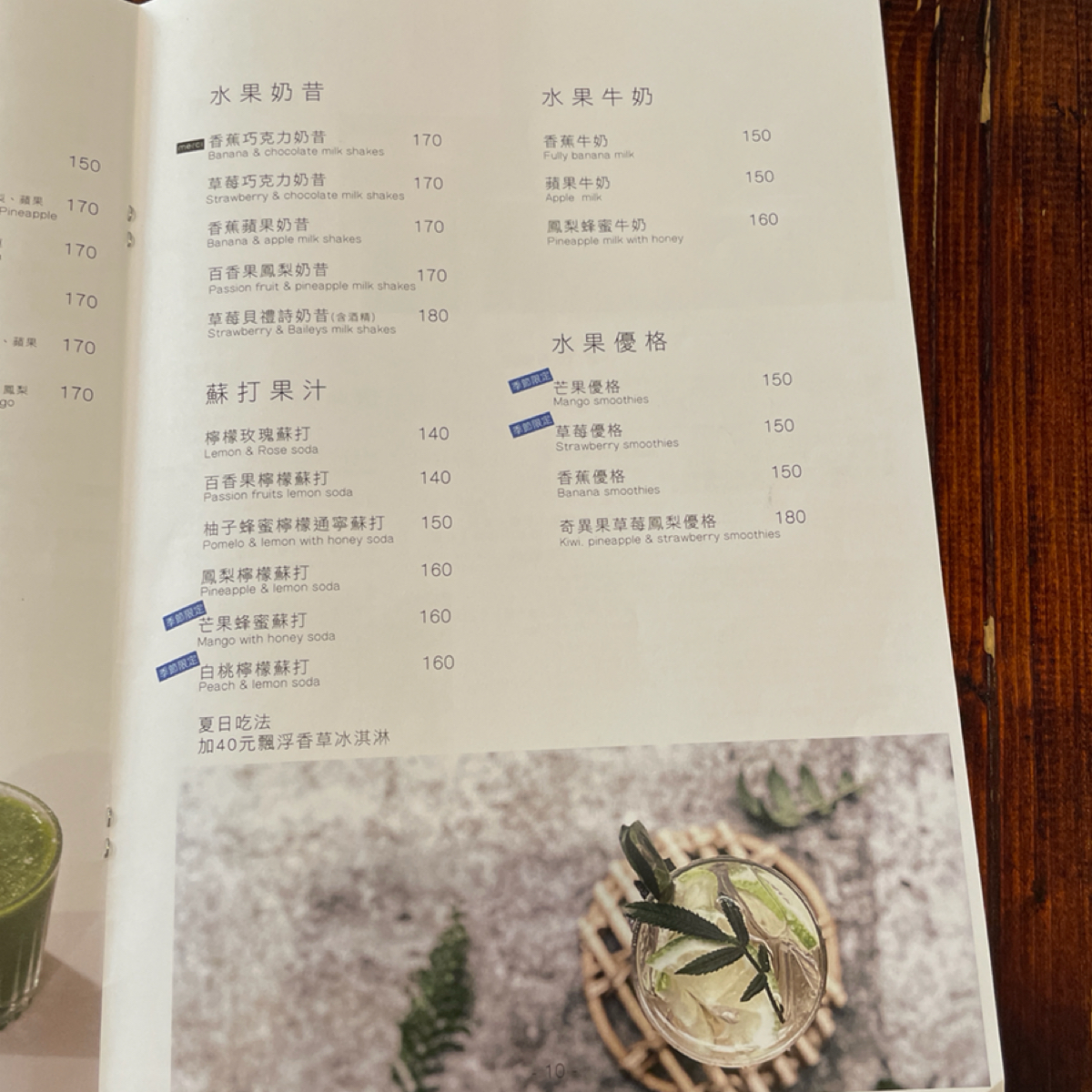 Merci Cafe 的菜單圖片： 由Stella 拍攝