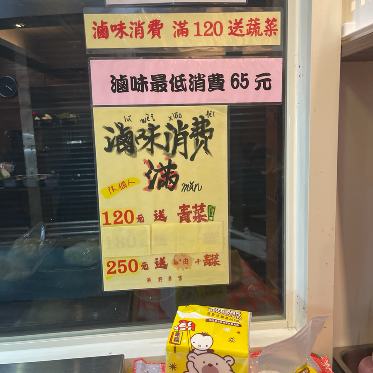 極鮮滷味 のメニューの写真： by等下吃什麼 