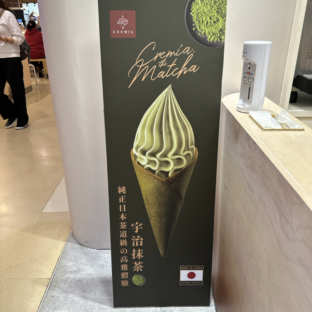 CREMIA北海道冰淇淋之神-高雄漢神巨蛋店 | Eunice の 5 つ星レビュー