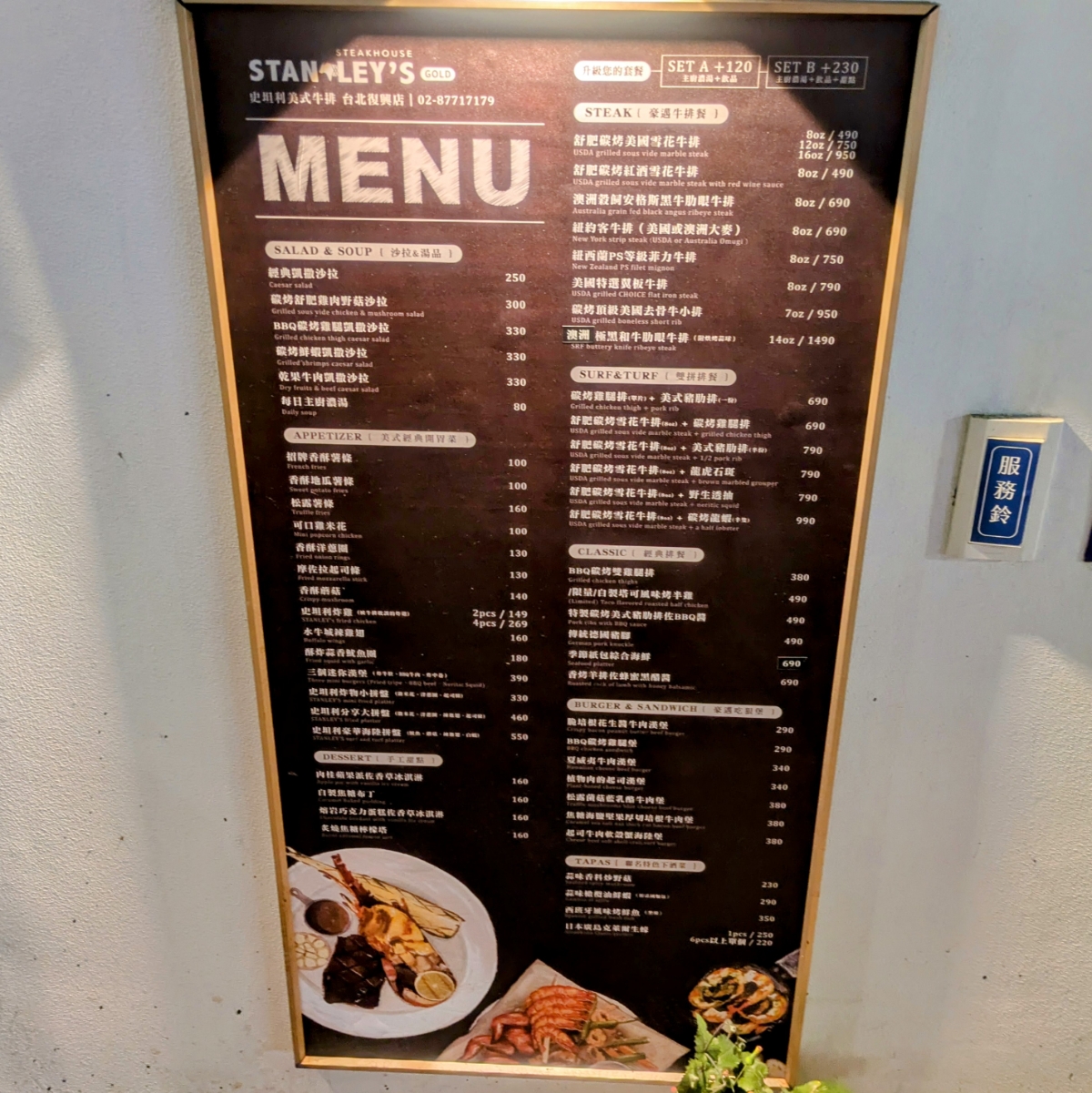 Menu image of 史坦利美式牛排 復興店:  shot by IN老師