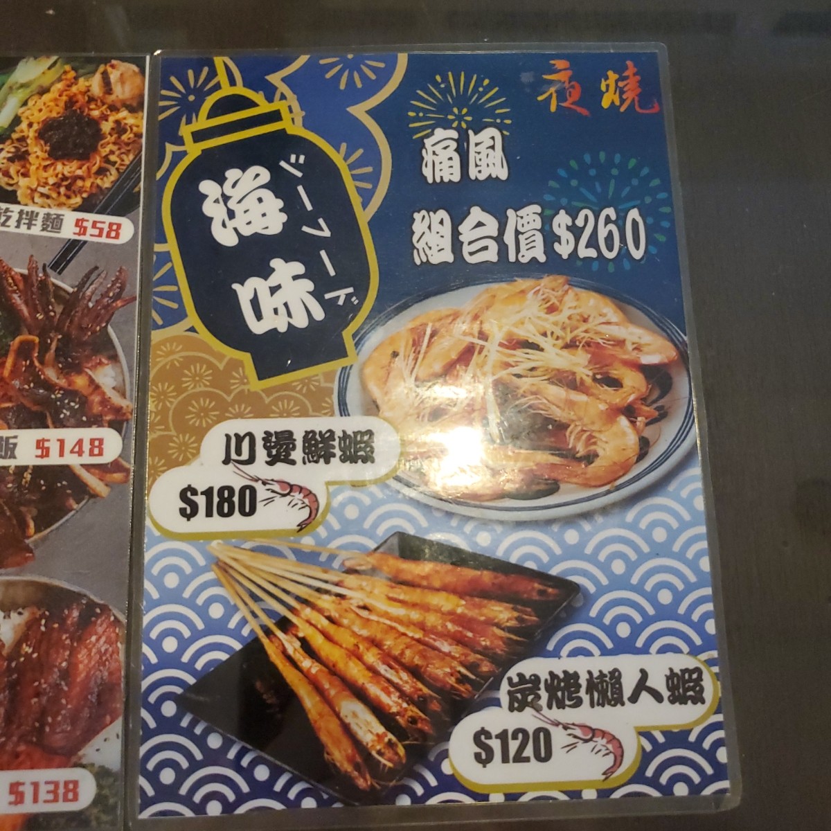 Menu image of 夜燒碳烤居酒屋 建行店: 店家推薦菜單 shot by 吃貨胖胖