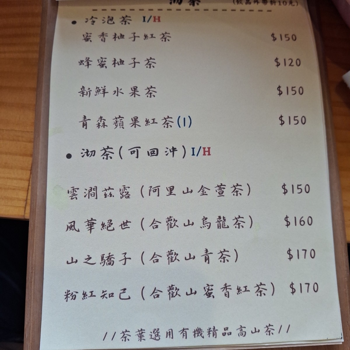 Menu image of 春雨粮甜 甜點專賣店 寵物友善（可落地）:  shot by 美食肥之豬