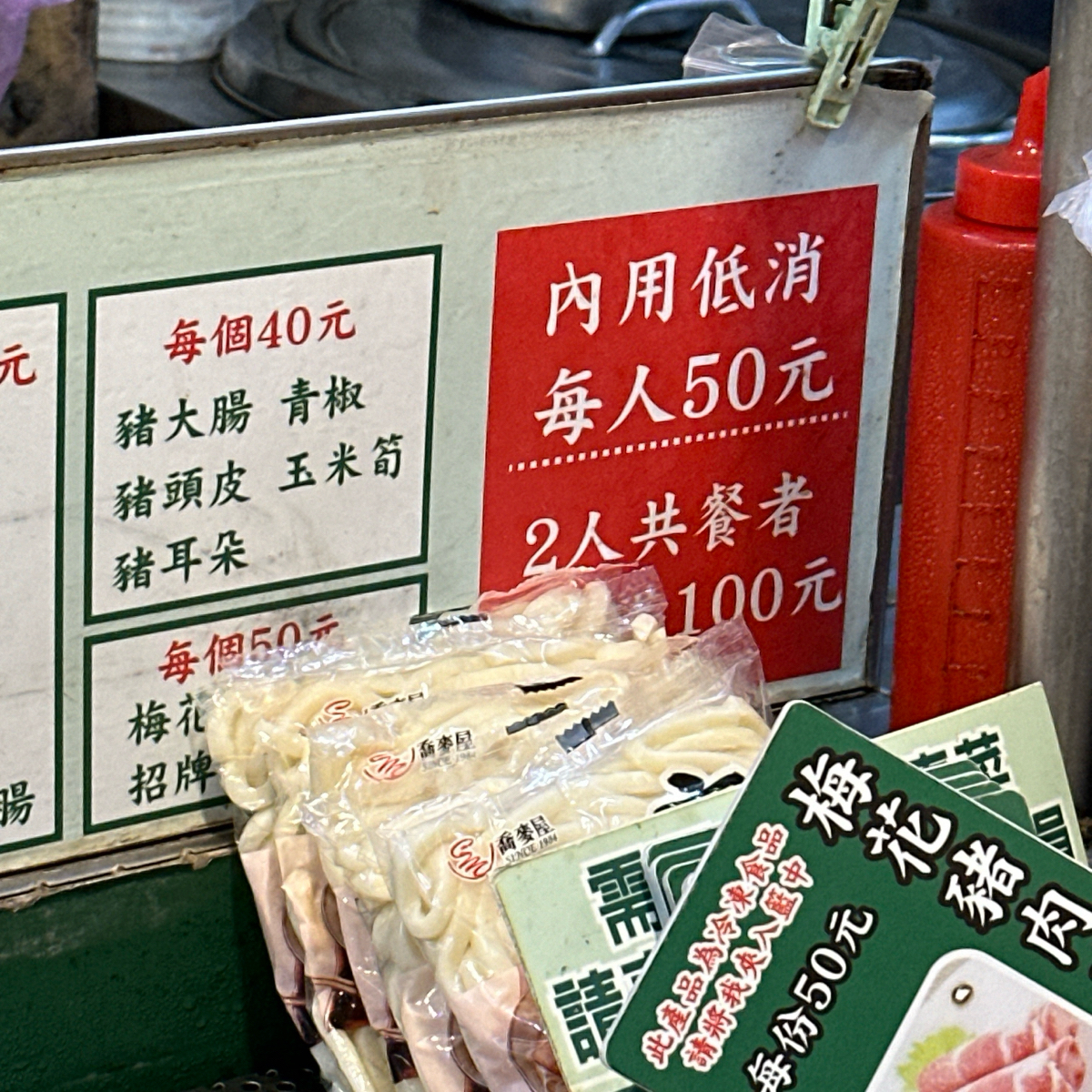 Menu image of 有夠滷味  文化店:  shot by YY